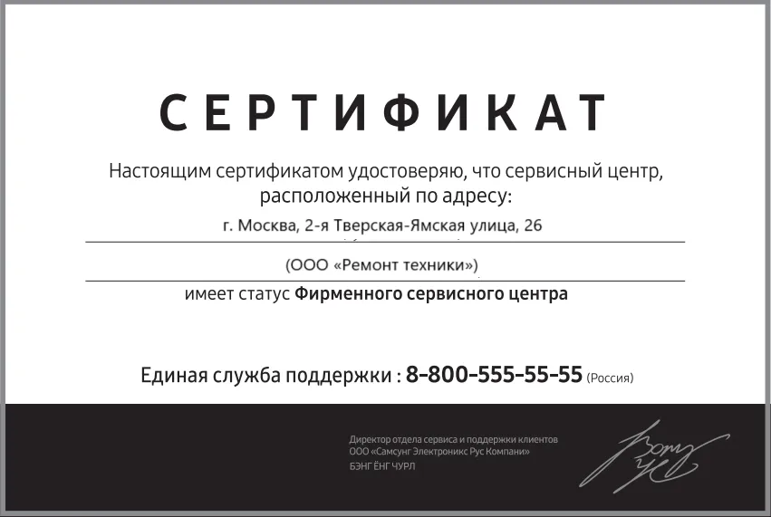 Сертификат авторизации сервисного центра Honor